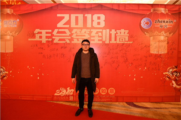 杭州除甲醛加盟商参加馨立方加盟年会