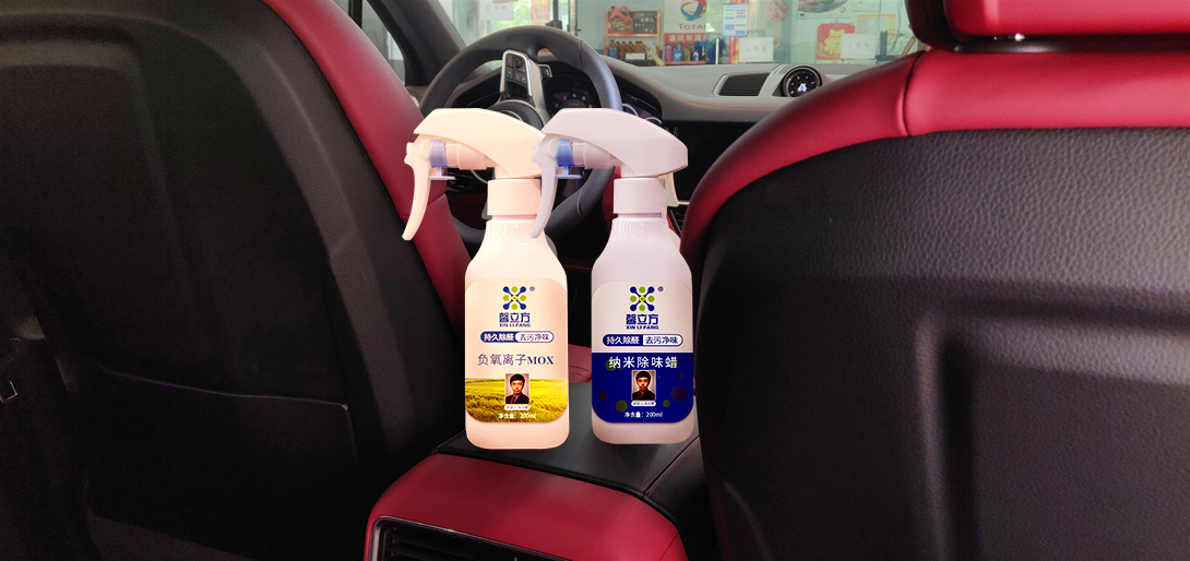 馨立方汽车除异味