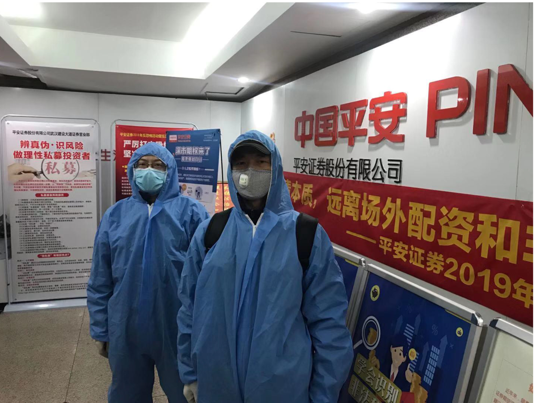 武汉中国平安消毒杀菌项目案例