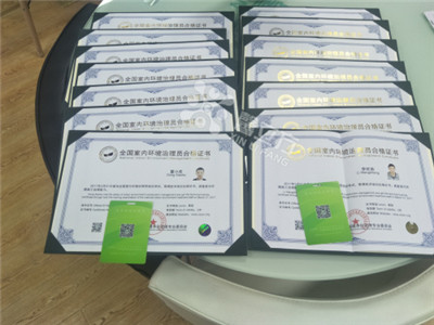 【馨立方】4月份室内环境治理员证书下来啦！