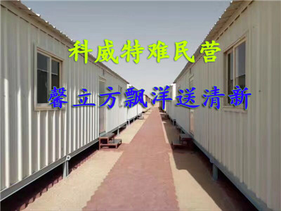 【馨立方】净化药剂出口科威特——为难民送福音