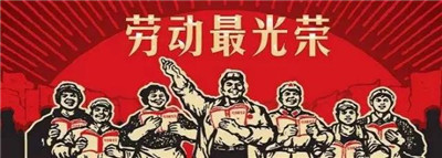 劳动节 | 致敬最美的人！