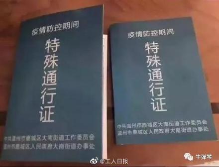 城市硬核！首届全国小区“出入证”大赏