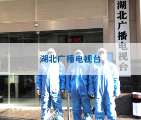 湖北广播电视台消毒杀菌项目案例