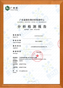 馨立方消毒剂手足口检测报告