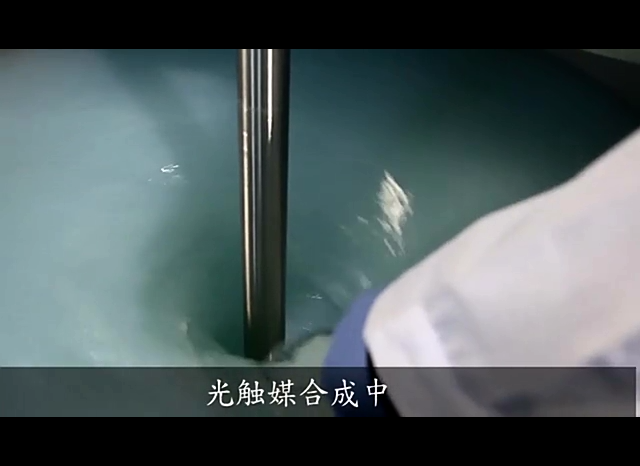 馨立方纳米蜡、光触媒、生物酶生产视频