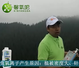 馨氧吧负氧离子天山行