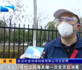 馨立方武汉经销商疫情期间进行杀菌消毒工作