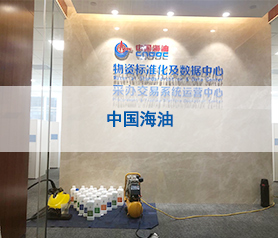中国海油运营中心空气治理